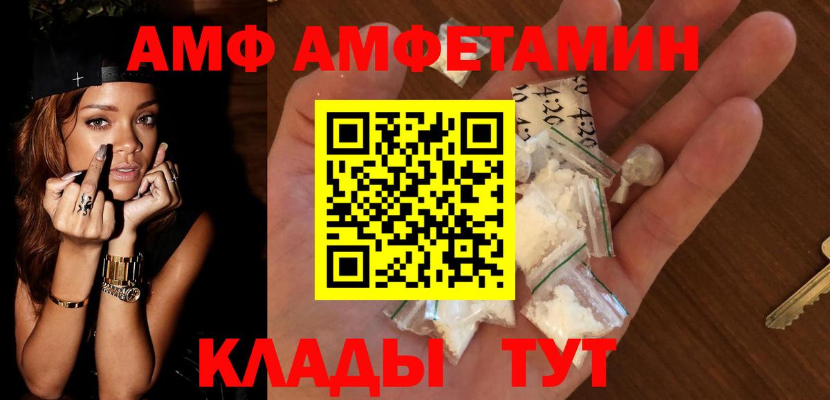 АМФ Premium Белгород