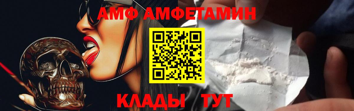 Белгород  АМФЕТАМИН VHQ  Вход с VPN 