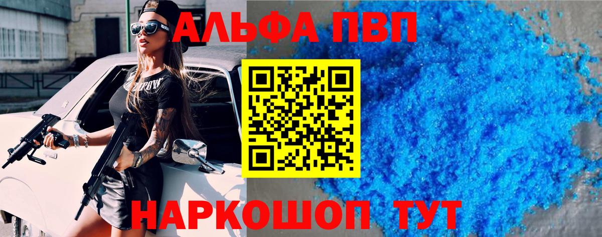 A PVP СК КРИС  Альфа ПВП кристаллы  Вход с VPN  Альфа ПВП Соль  Белгород 