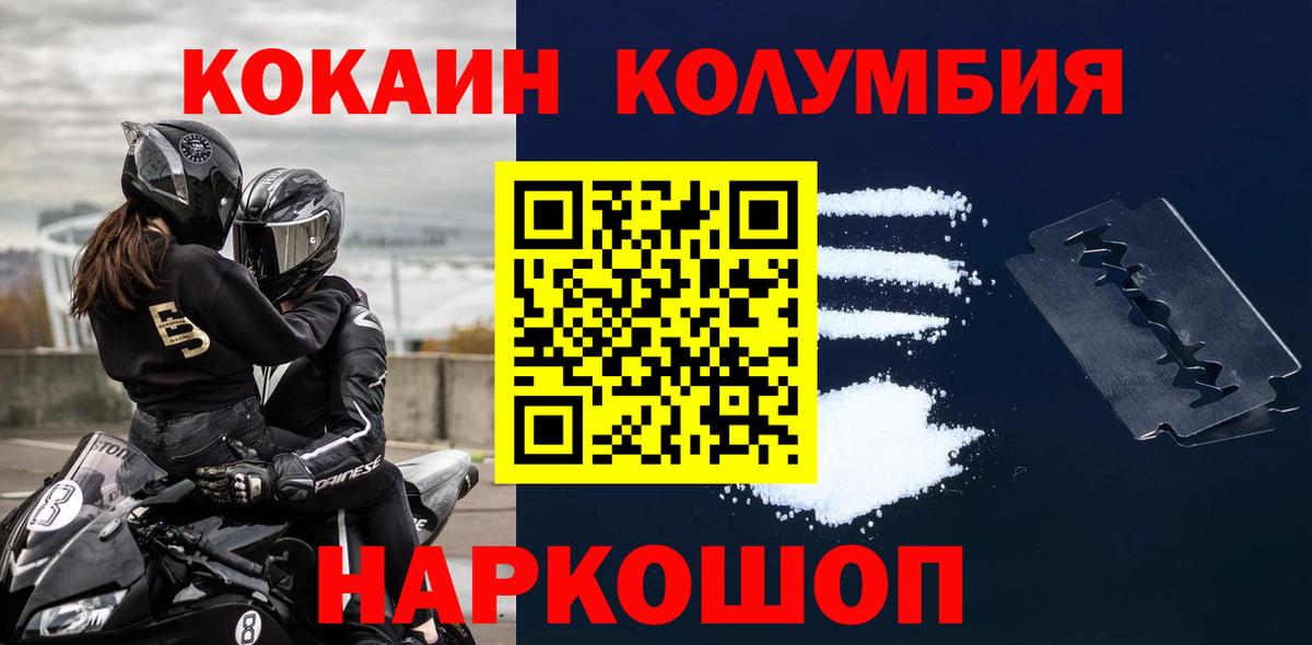 Кокаин Перу  КОКАИН Боливия  Вход с VPN  Белгород 