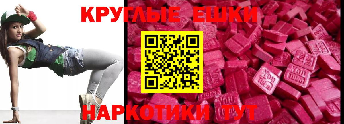Экстази ешки Белгород