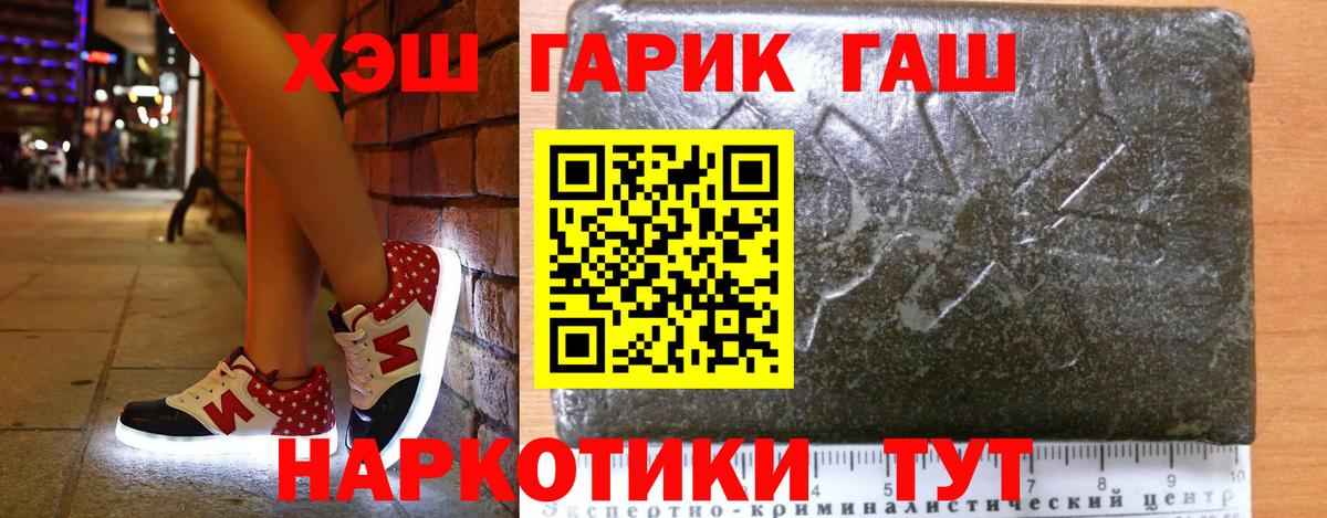 ГАШИШ гарик Белгород