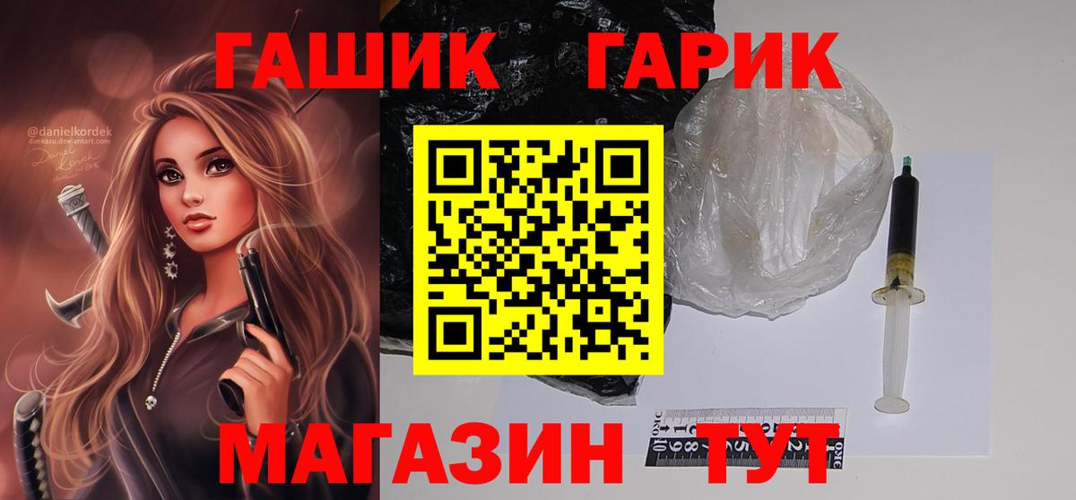Белгород  Гашиш  Вход с VPN  ГАШ гашик  Гашиш hashish 