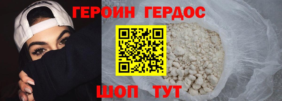 Героин VHQ  Героин  Белгород  Вход с VPN 