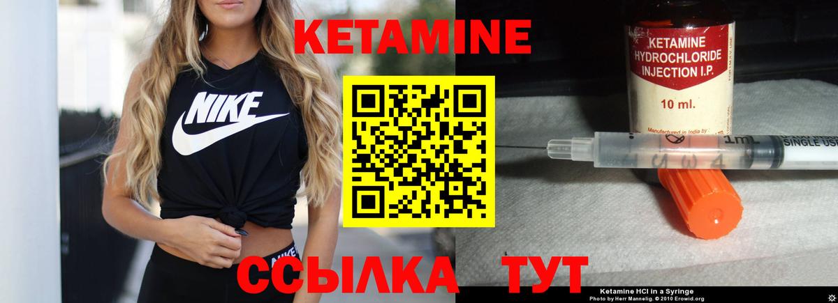 КЕТАМИН ketamine  Вход с VPN  Белгород 