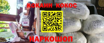 кокаин премиум Шахты