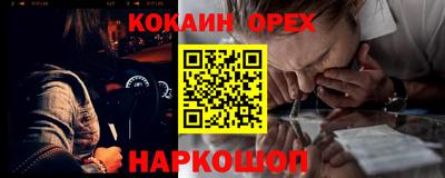 кокаин премиум Шахты