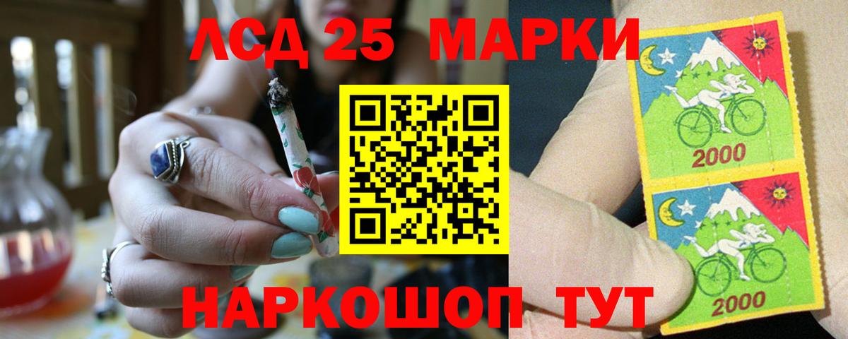 LSD-25 экстази ecstasy Белгород