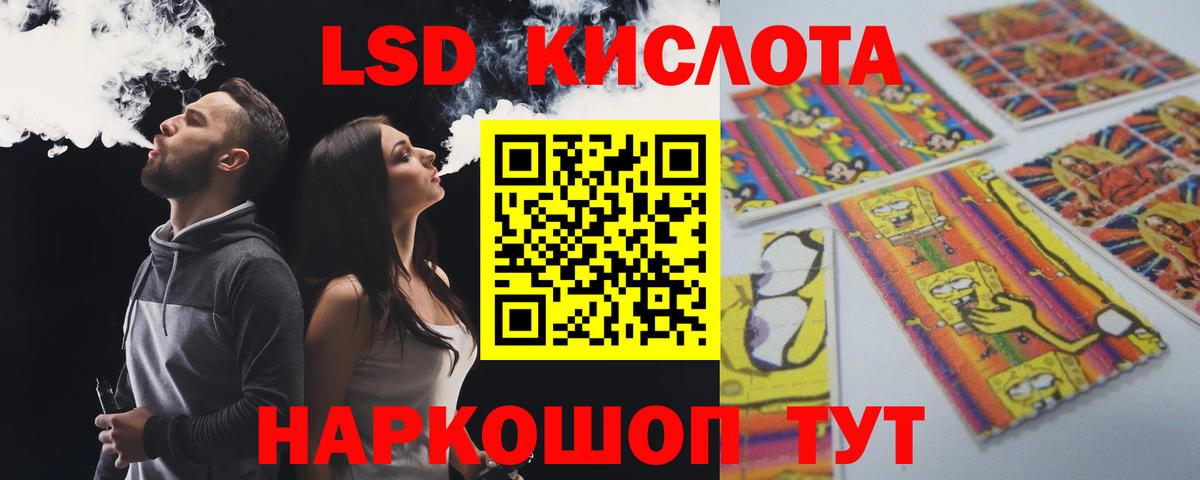 Белгород  Лсд 25 экстази кислота  Вход с VPN  LSD-25 экстази кислота 