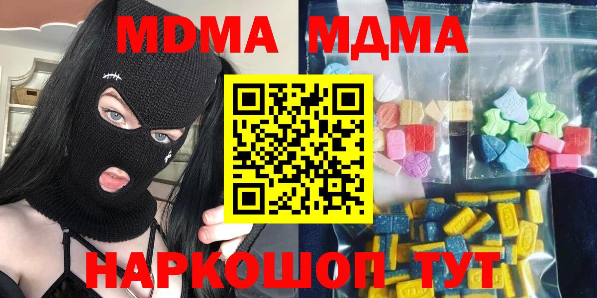 Белгород  МДМА кристаллы  Вход с VPN  MDMA  MDMA VHQ 