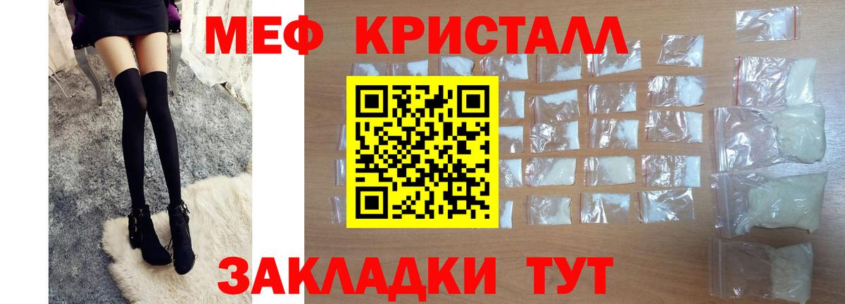 Меф мяу мяу мука Белгород