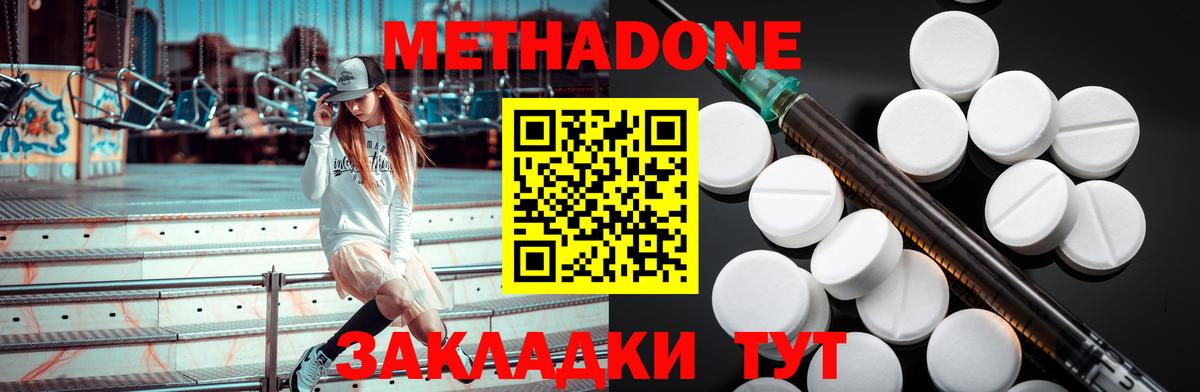 МЕТАДОН VHQ Белгород