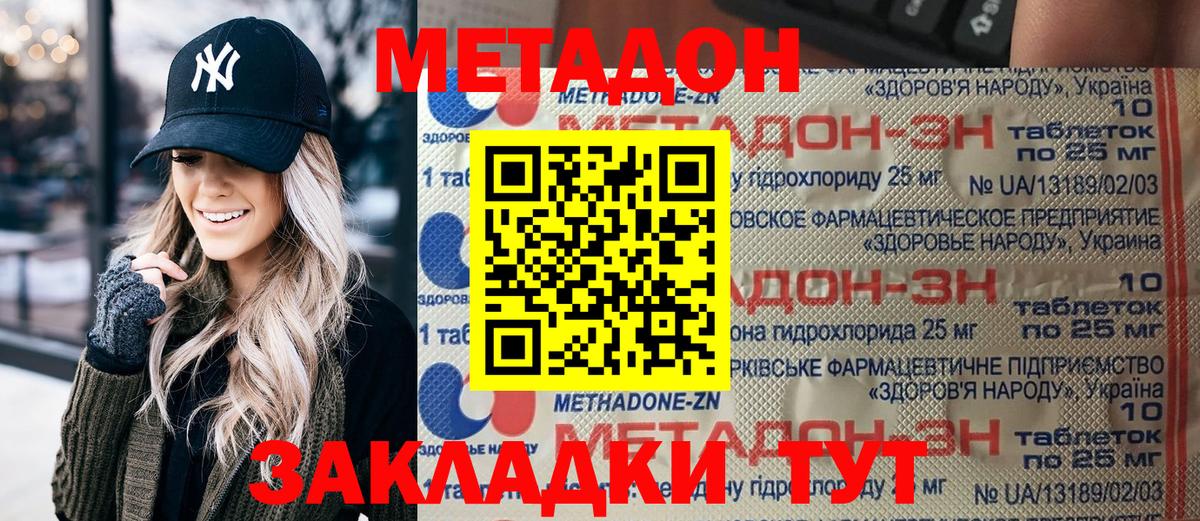 Бошки Шишки  Экстази  Alpha-PVP СОЛЬ   MDMA  ГАШИШ  Меф кристаллы  Белгород  Наркошоп  Кокаин  Вход с VPN 