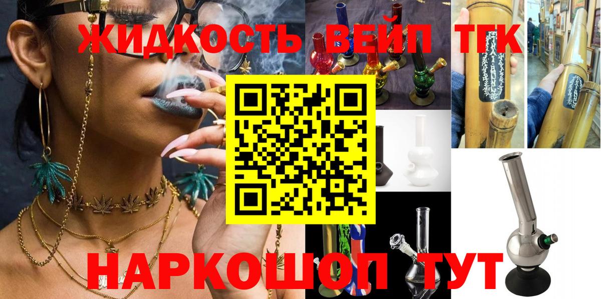 ТГК THC oil Белгород