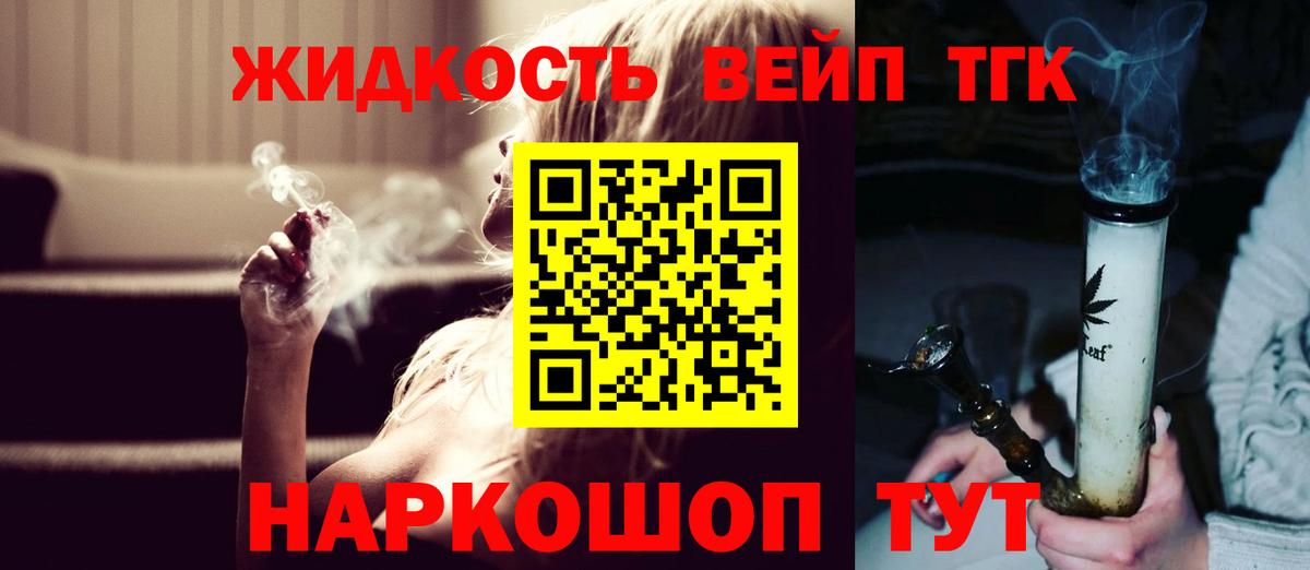 ТГК THC oil  Вход с VPN  Белгород 