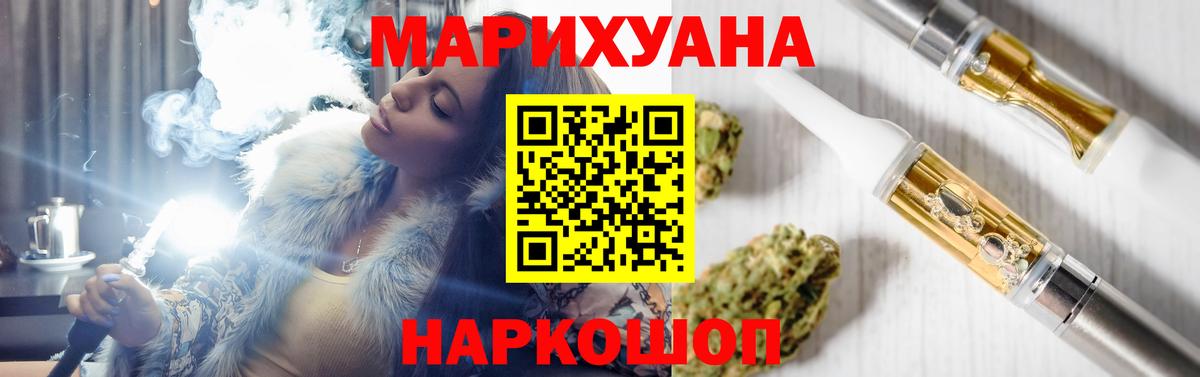 Бошки марихуана сатива  Вход с VPN  Белгород  Бошки марихуана план 
